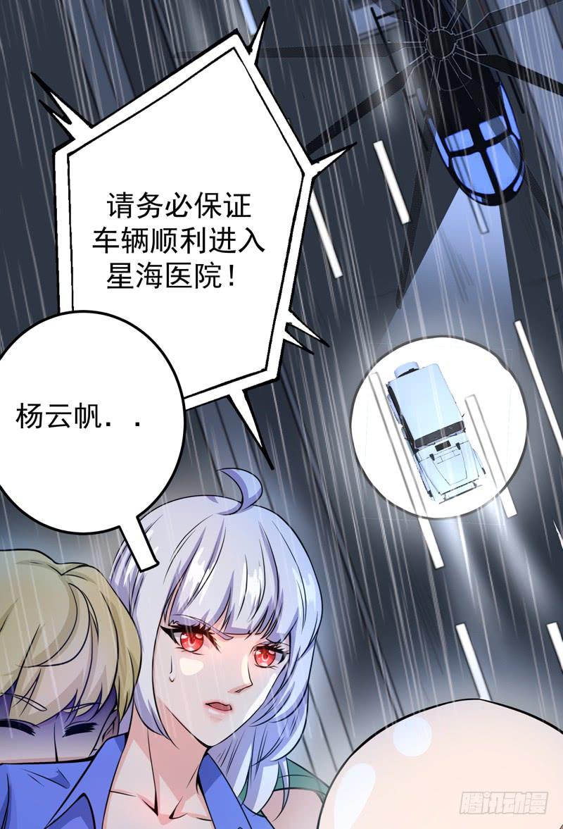 最强神医混都市37话 众志成城，共抗疫情！