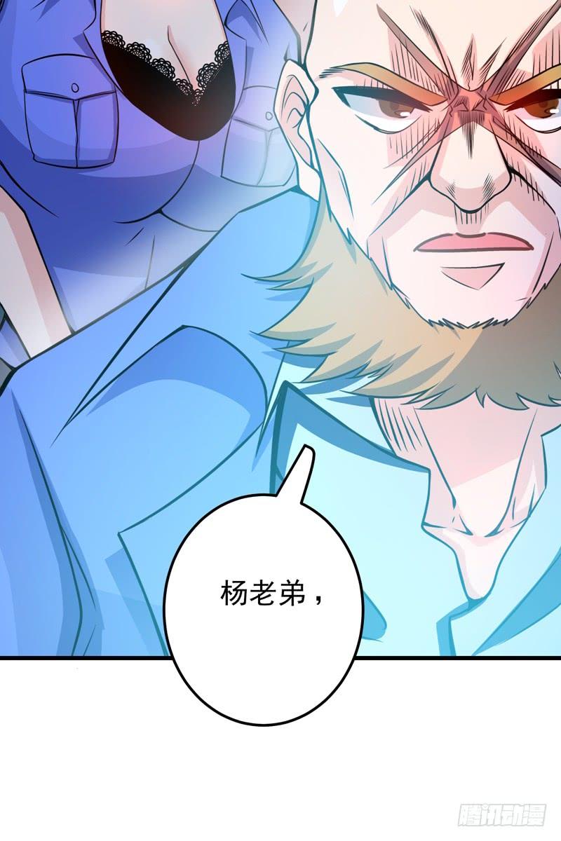 最强神医混都市37话 众志成城，共抗疫情！