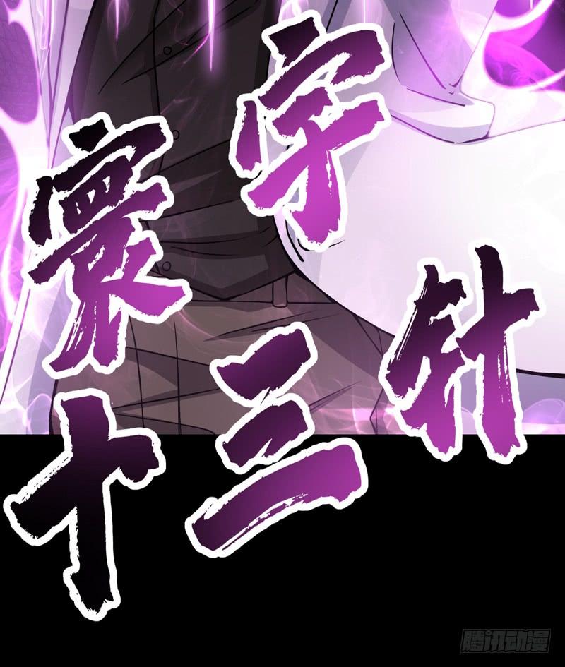 最强神医混都市37话 众志成城，共抗疫情！