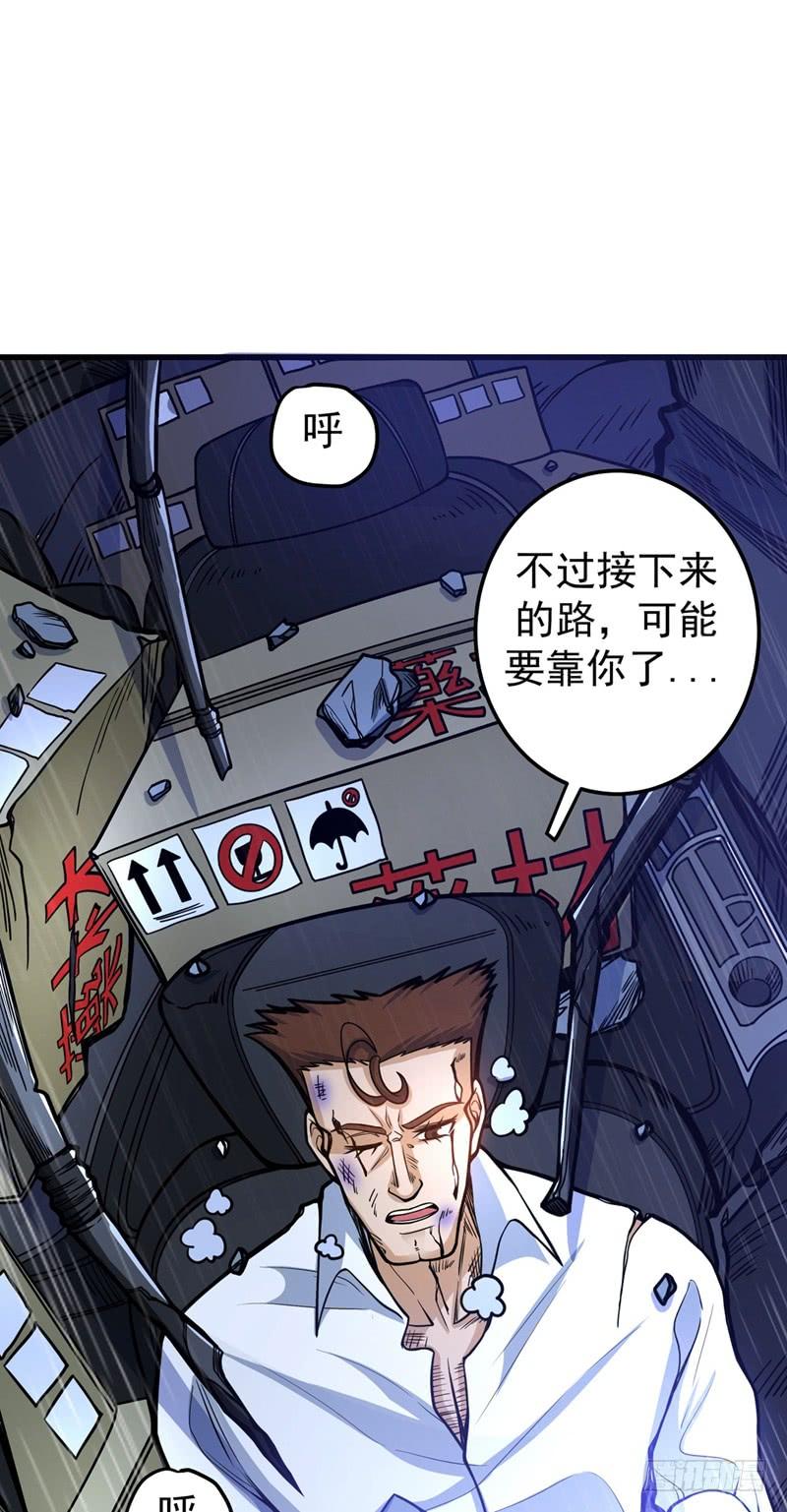 最强神医混都市38话 燃烧真元，强行施针