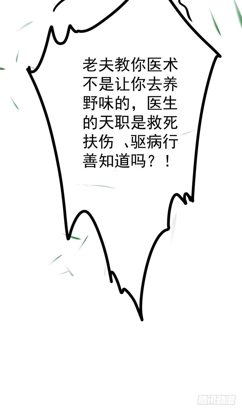 最强神医混都市38话 燃烧真元，强行施针