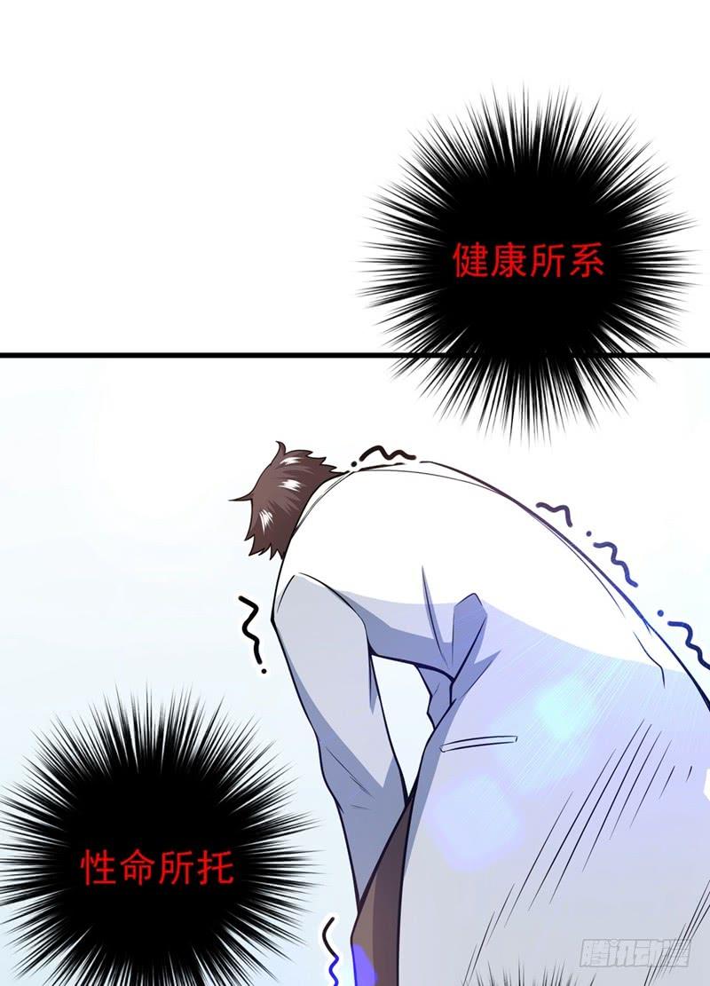 最强神医混都市38话 燃烧真元，强行施针