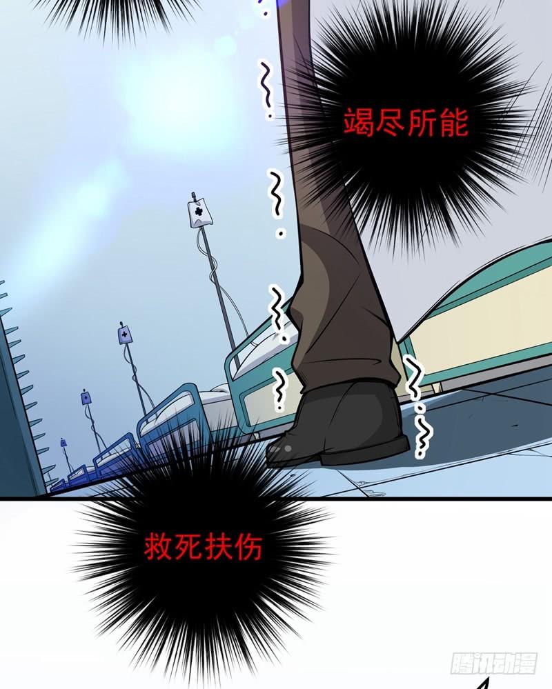 最强神医混都市38话 燃烧真元，强行施针