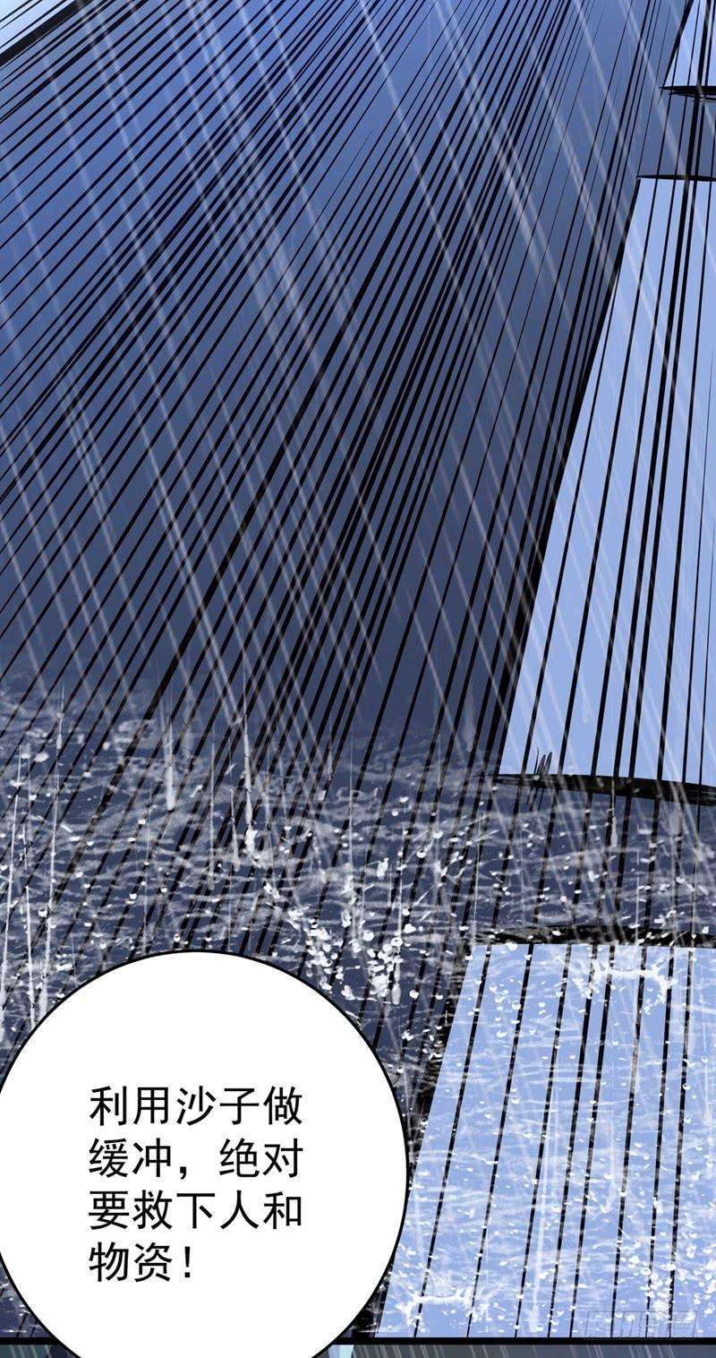 最强神医混都市38话 燃烧真元，强行施针