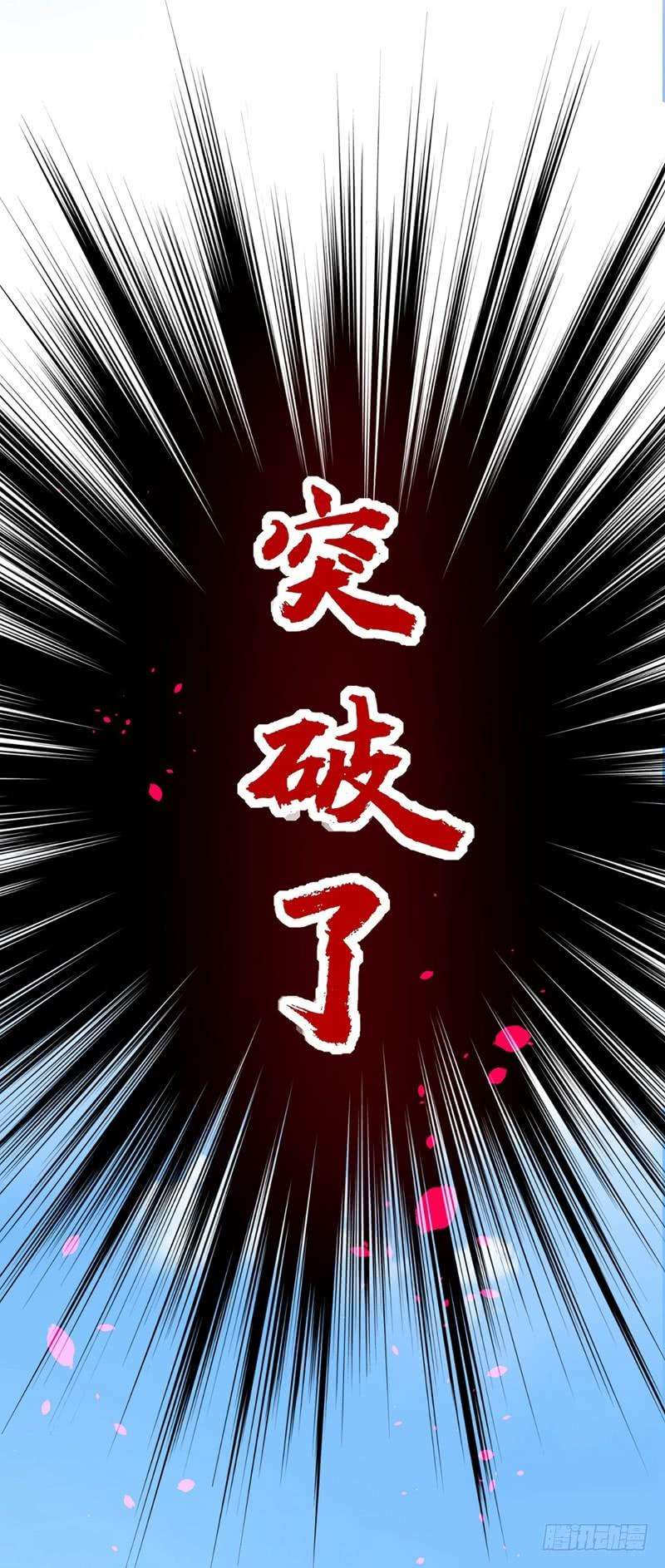 最强神医混都市38话 燃烧真元，强行施针