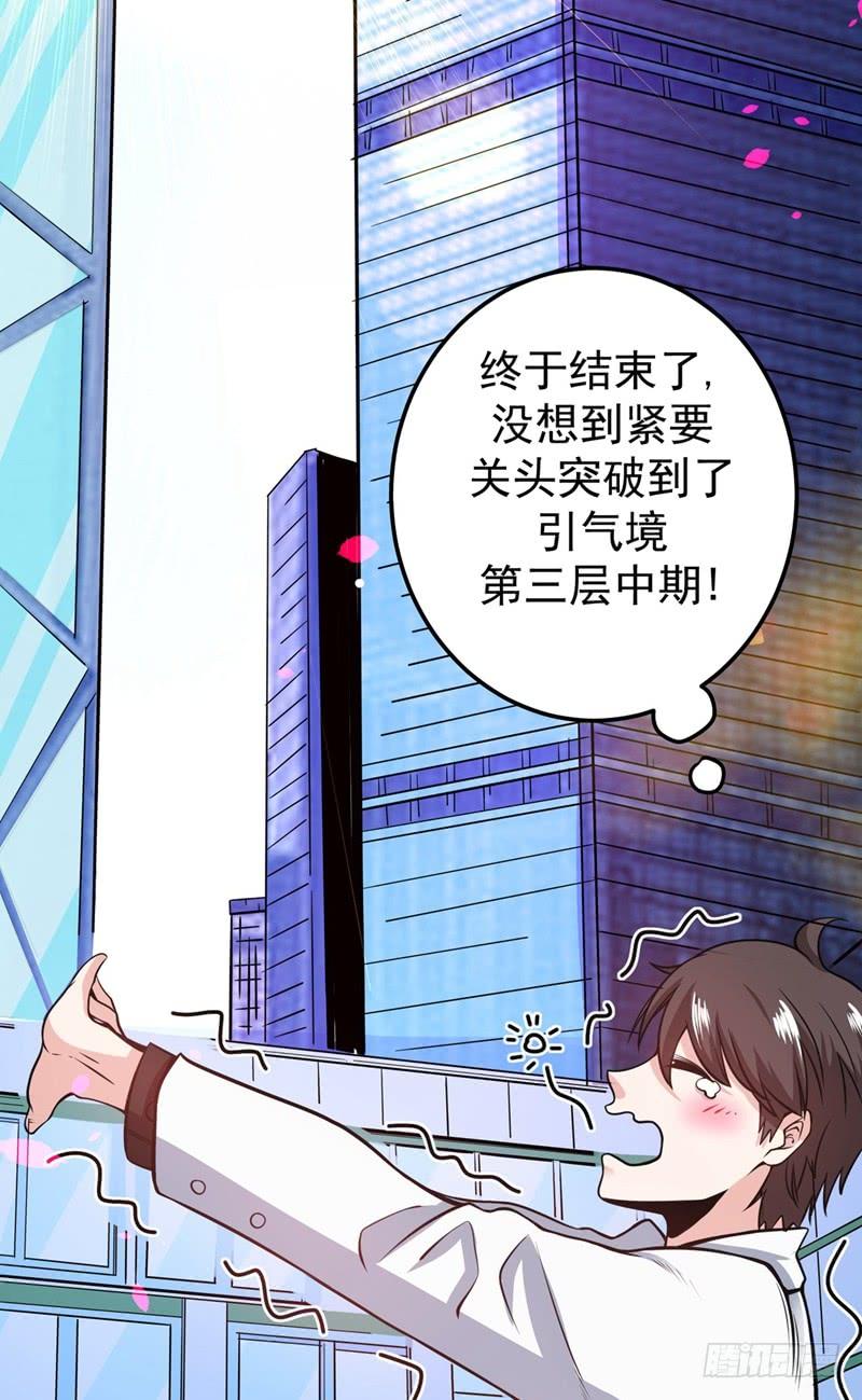 最强神医混都市38话 燃烧真元，强行施针