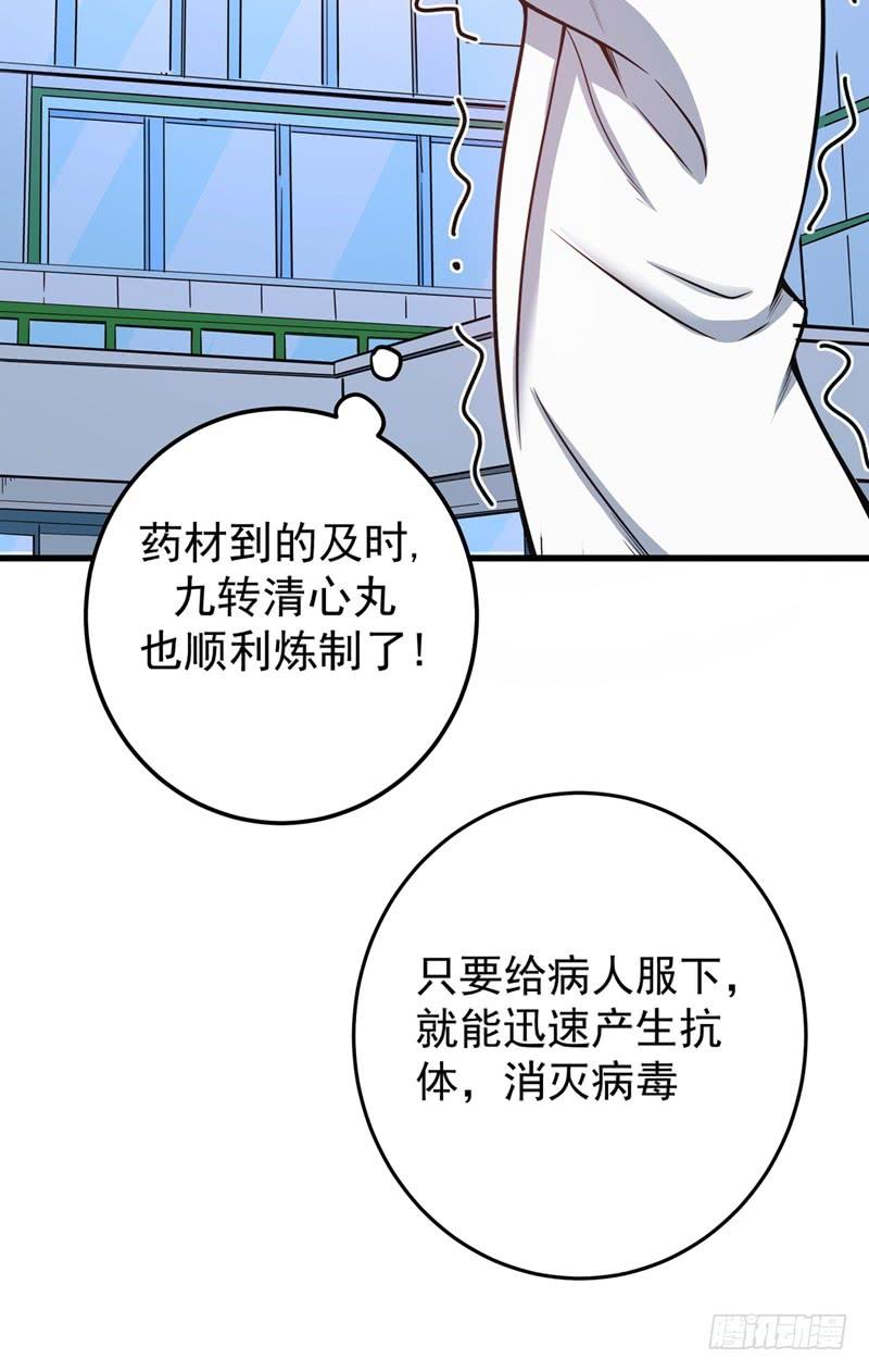 最强神医混都市38话 燃烧真元，强行施针