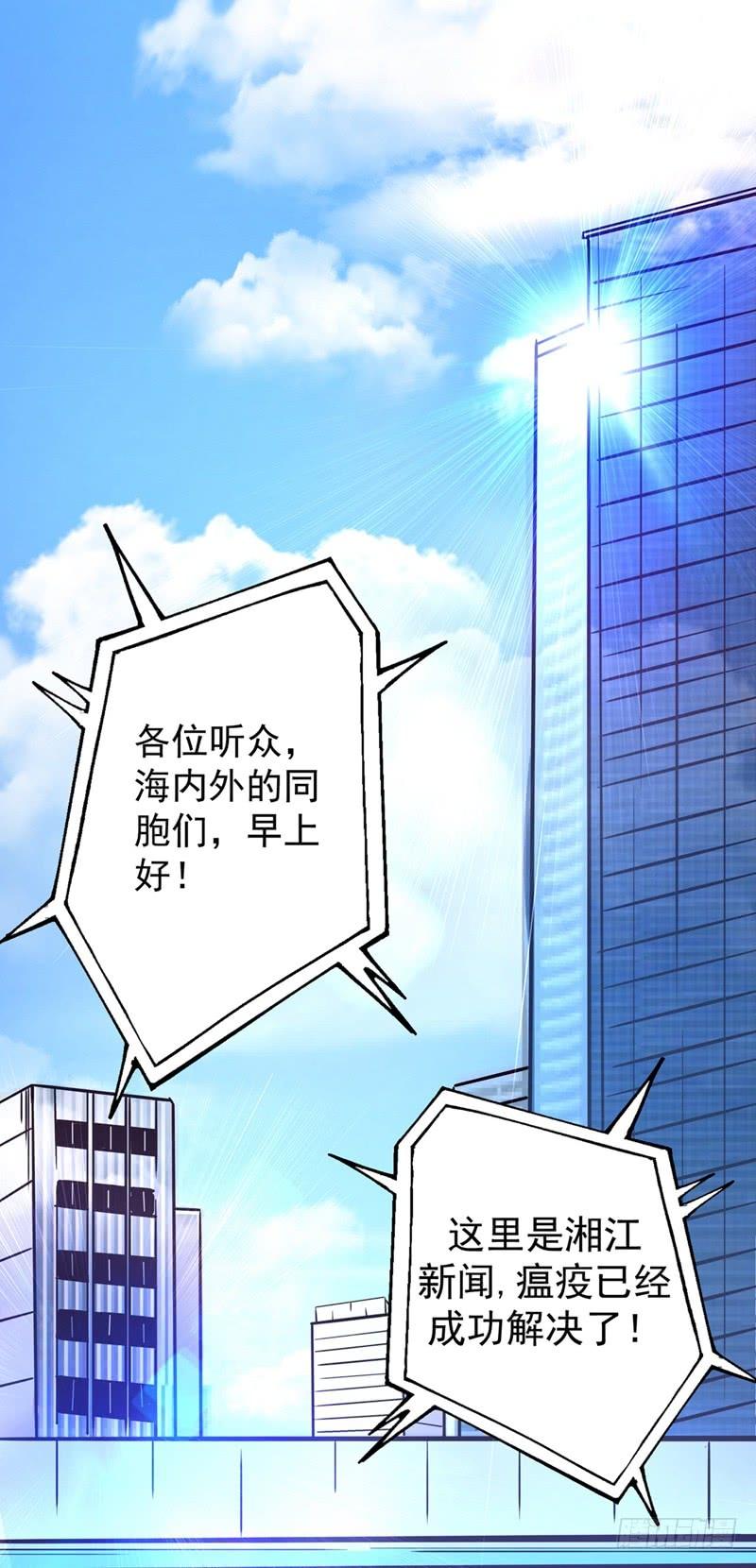 最强神医混都市38话 燃烧真元，强行施针