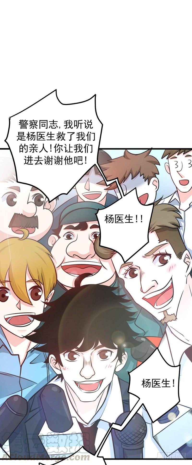 最强神医混都市38话 燃烧真元，强行施针