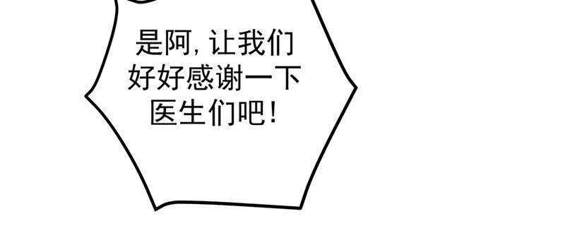 最强神医混都市38话 燃烧真元，强行施针
