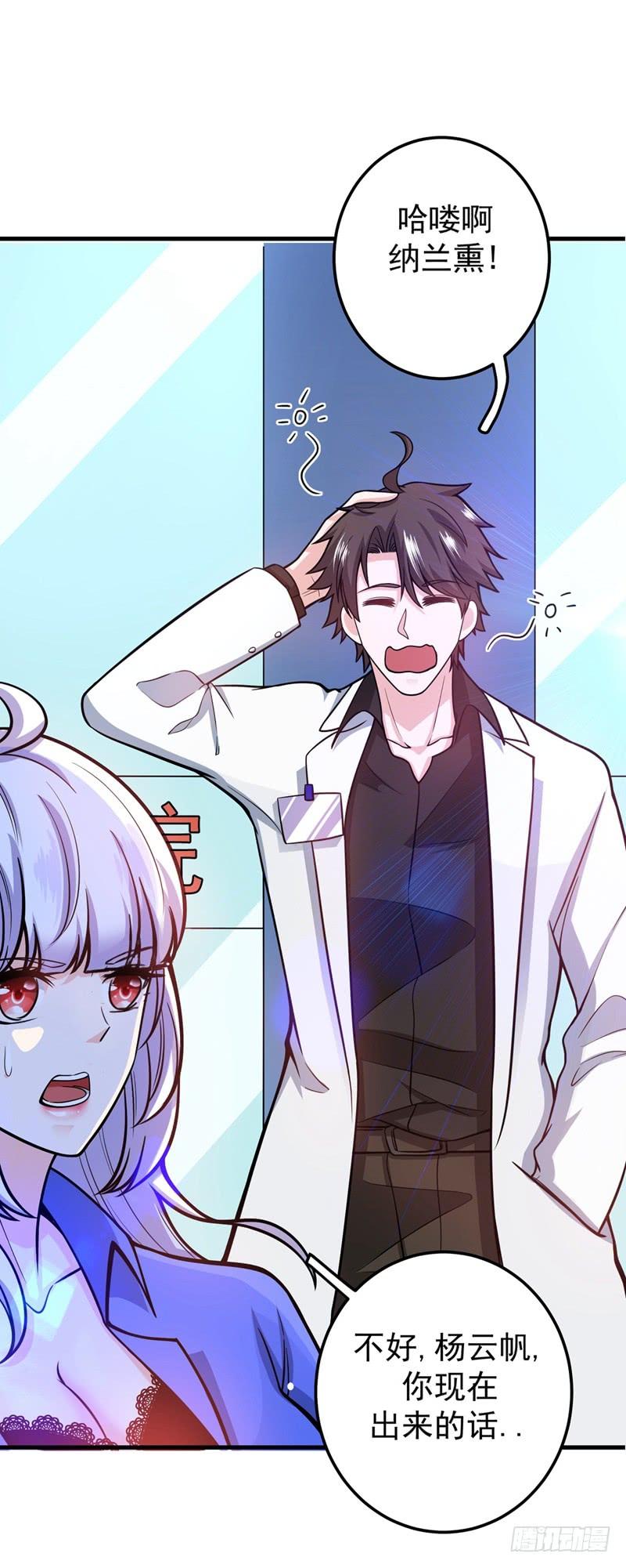 最强神医混都市38话 燃烧真元，强行施针