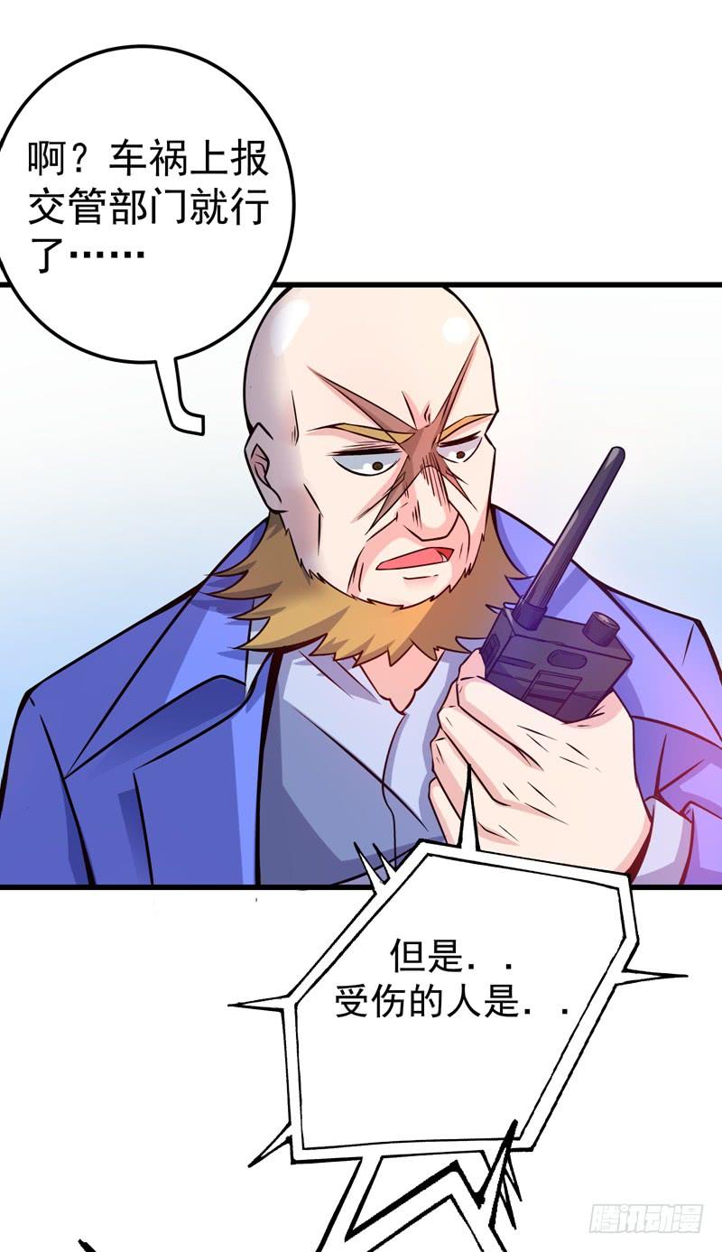 最强神医混都市39话 再闯虎穴！