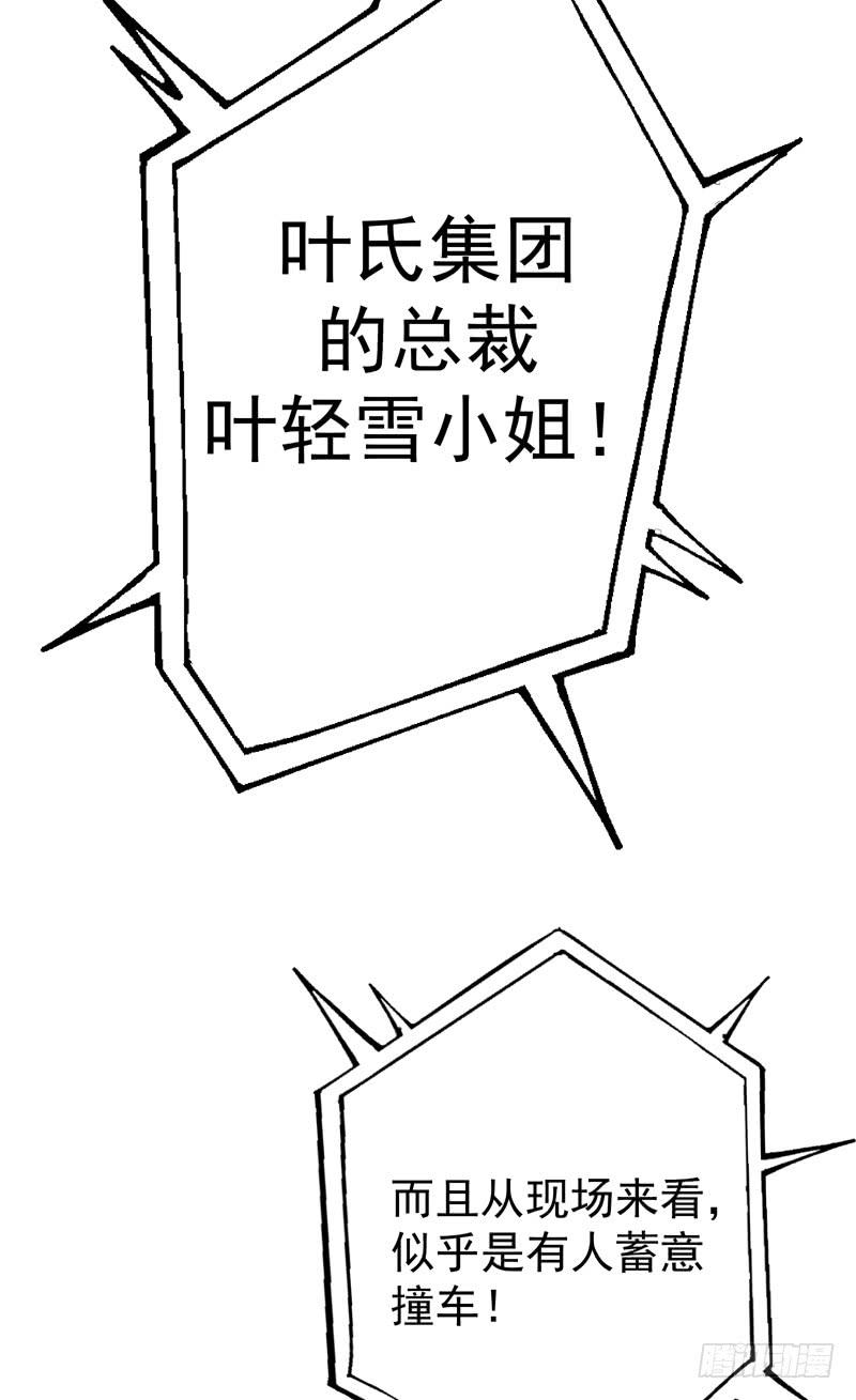 最强神医混都市39话 再闯虎穴！