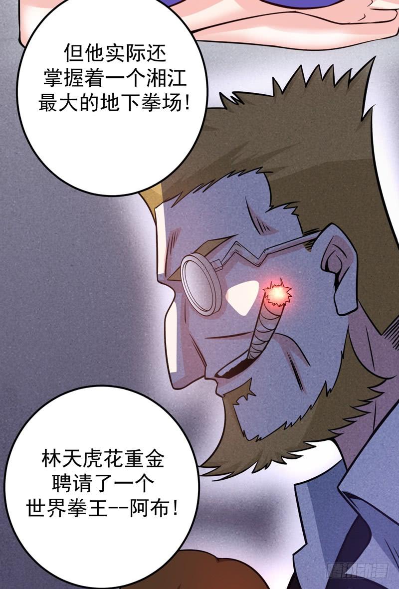 最强神医混都市39话 再闯虎穴！
