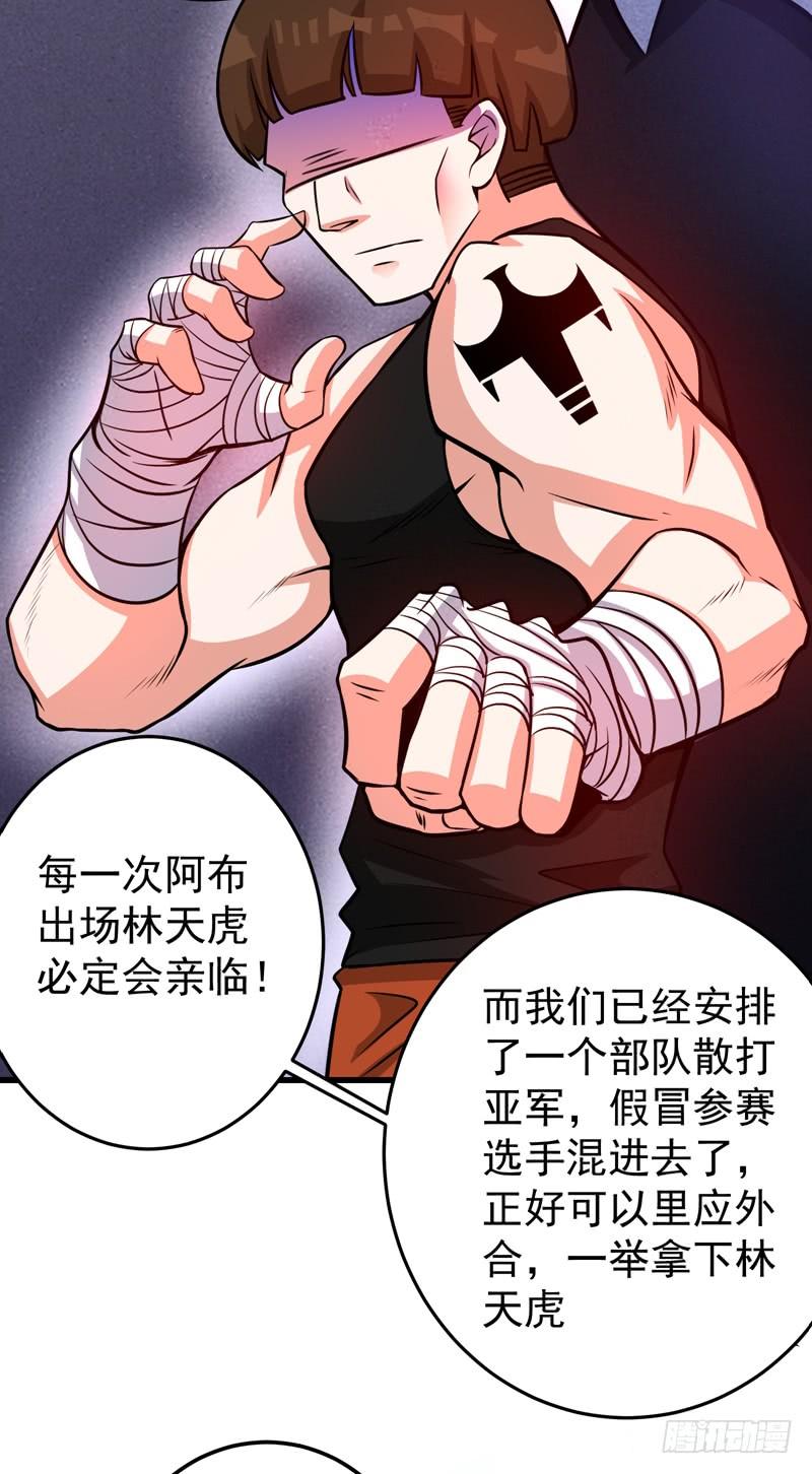最强神医混都市39话 再闯虎穴！