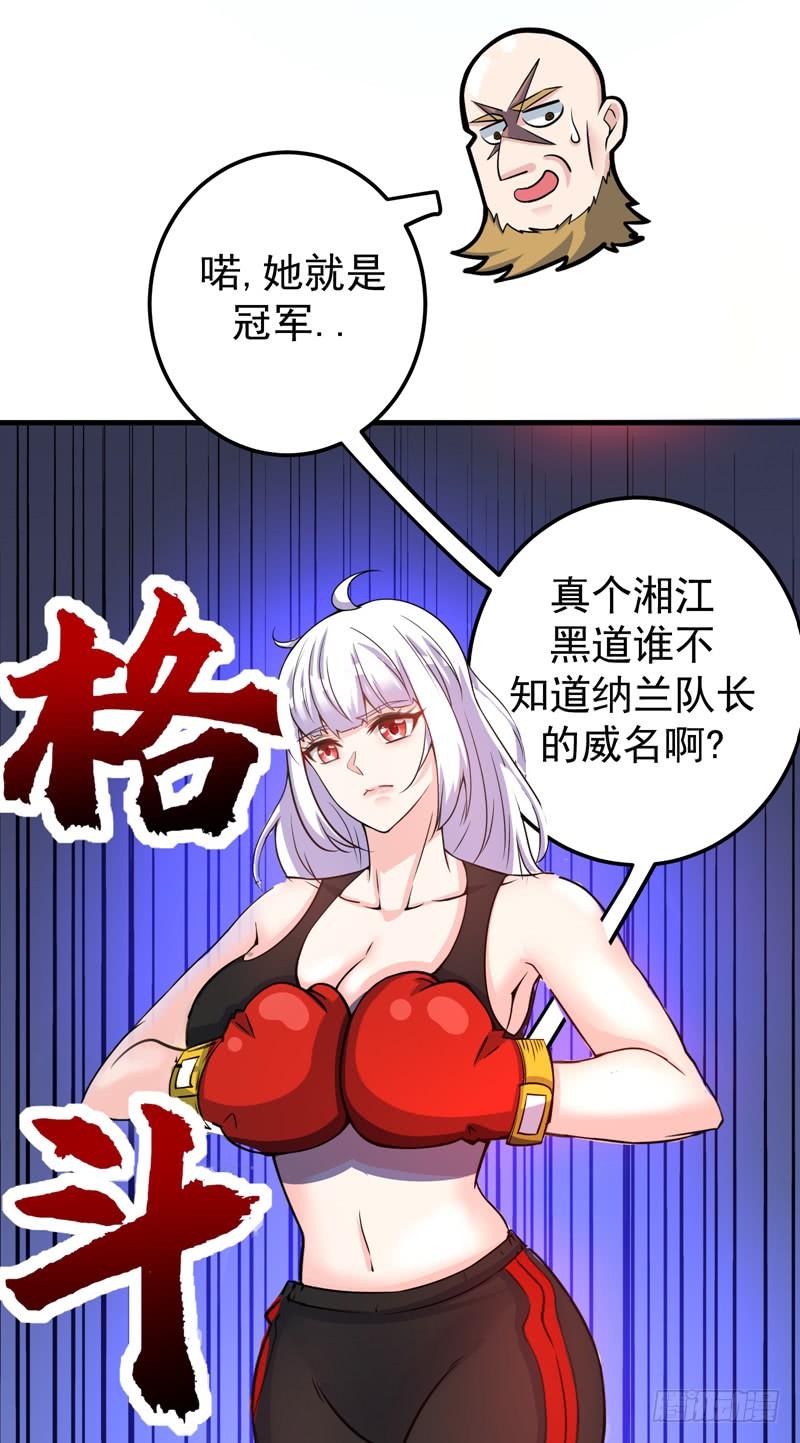 最强神医混都市39话 再闯虎穴！