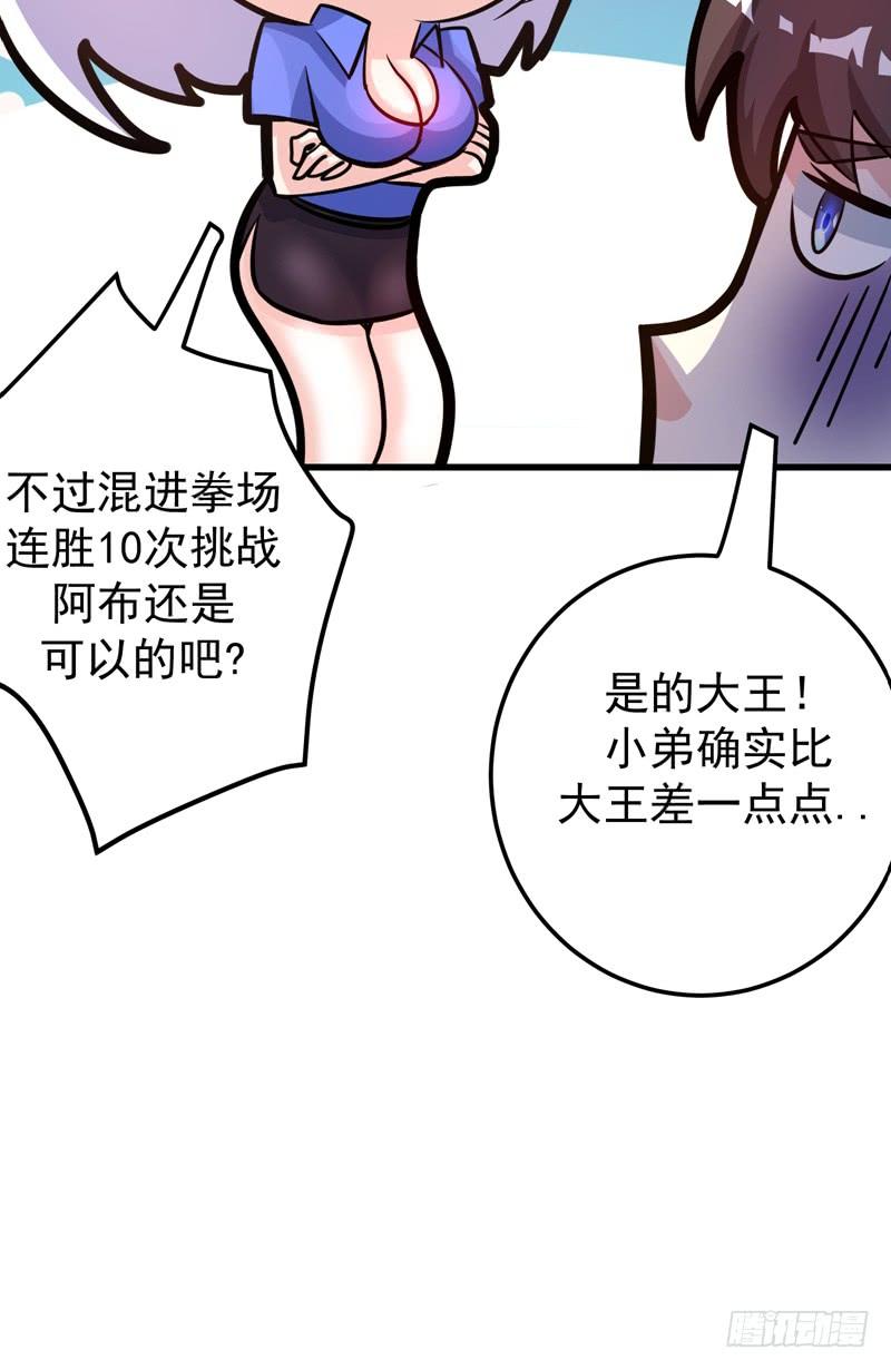 最强神医混都市39话 再闯虎穴！