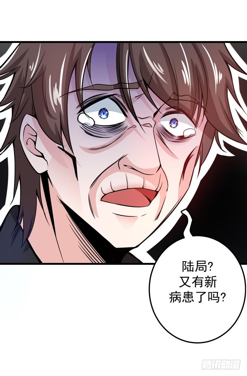 最强神医混都市39话 再闯虎穴！