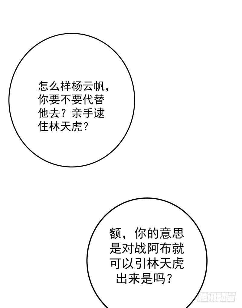 最强神医混都市39话 再闯虎穴！