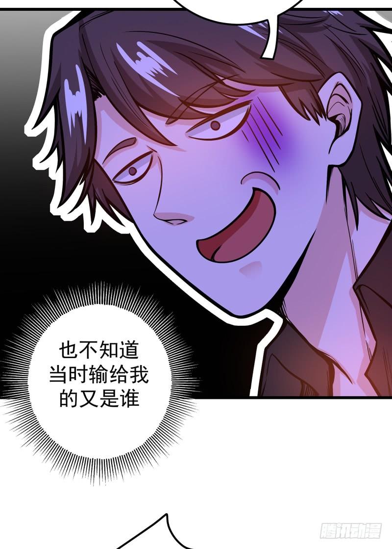 最强神医混都市39话 再闯虎穴！