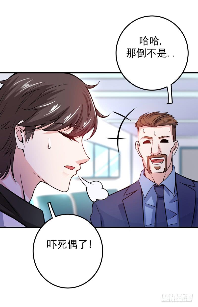 最强神医混都市39话 再闯虎穴！