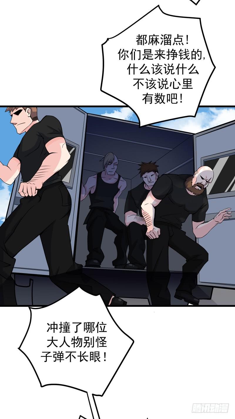 最强神医混都市39话 再闯虎穴！