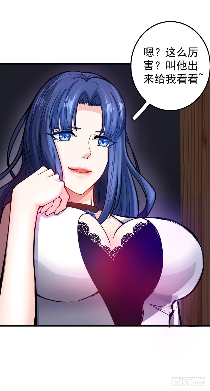 最强神医混都市39话 再闯虎穴！