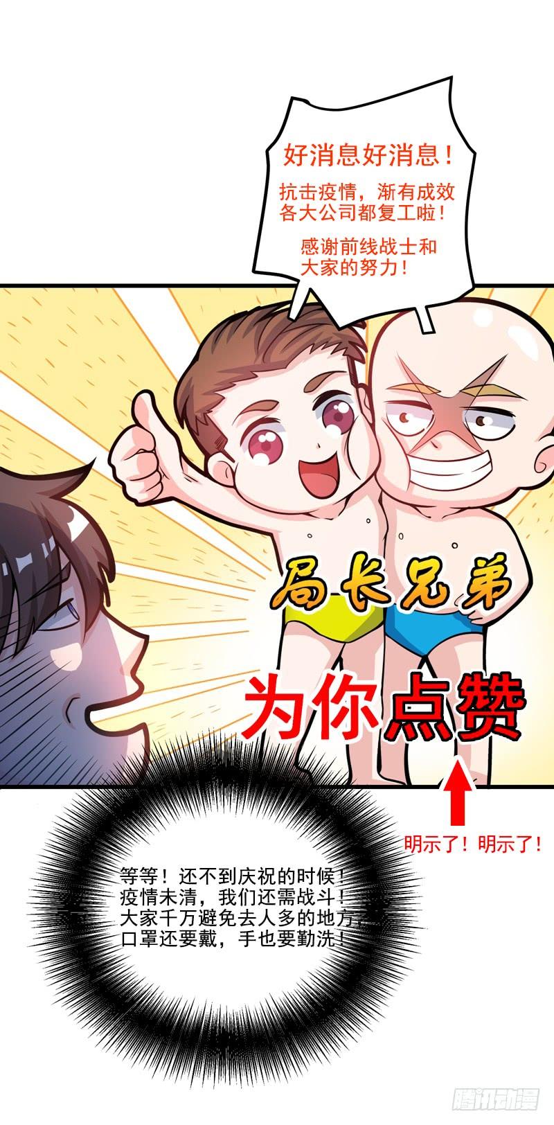 最强神医混都市39话 再闯虎穴！