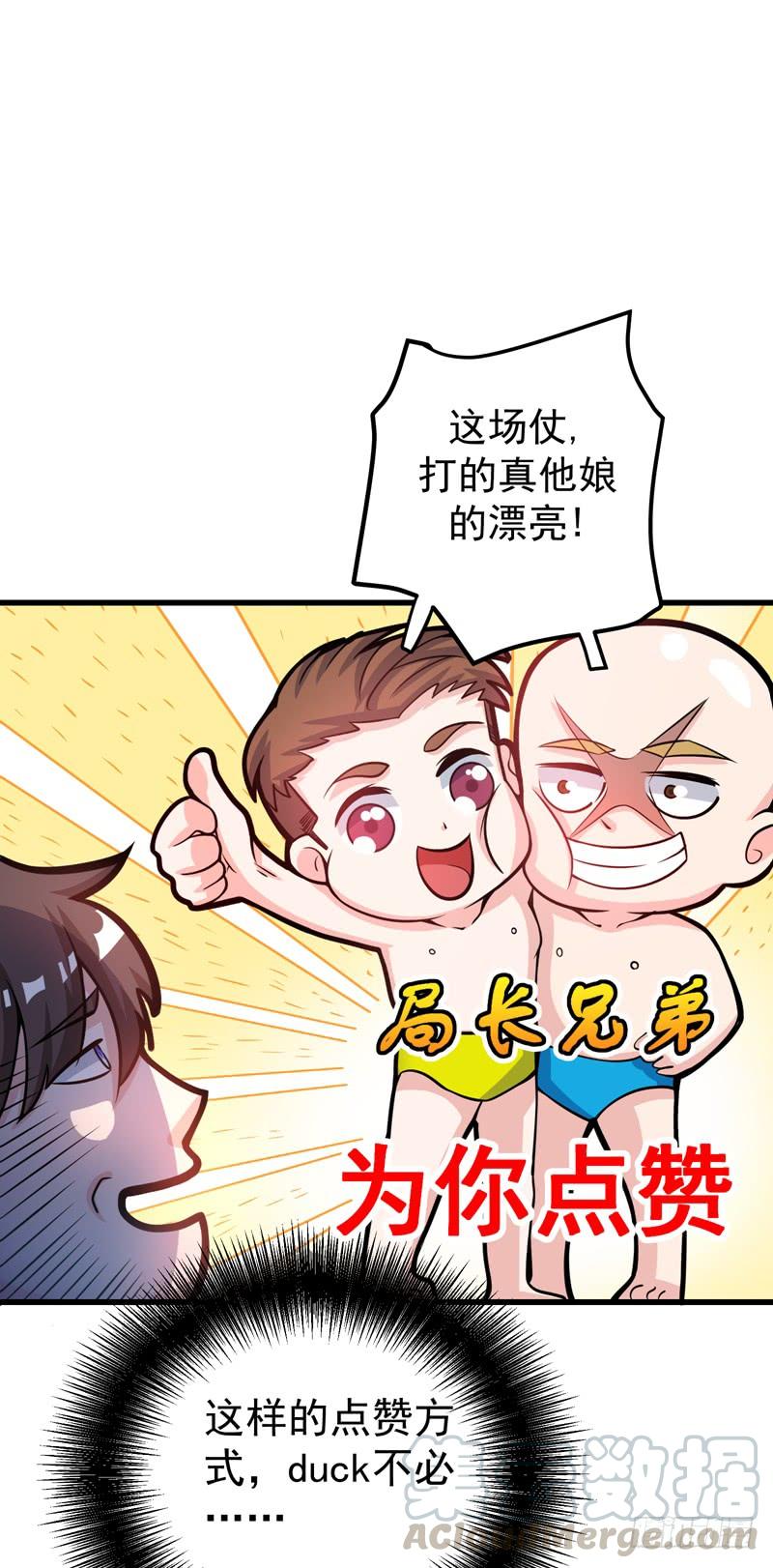 最强神医混都市39话 再闯虎穴！