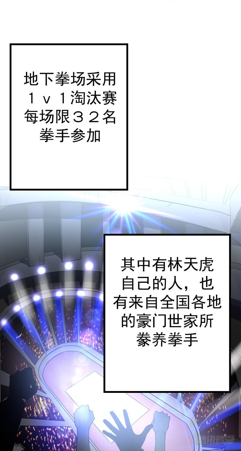 最强神医混都市40话 一拳秒杀！