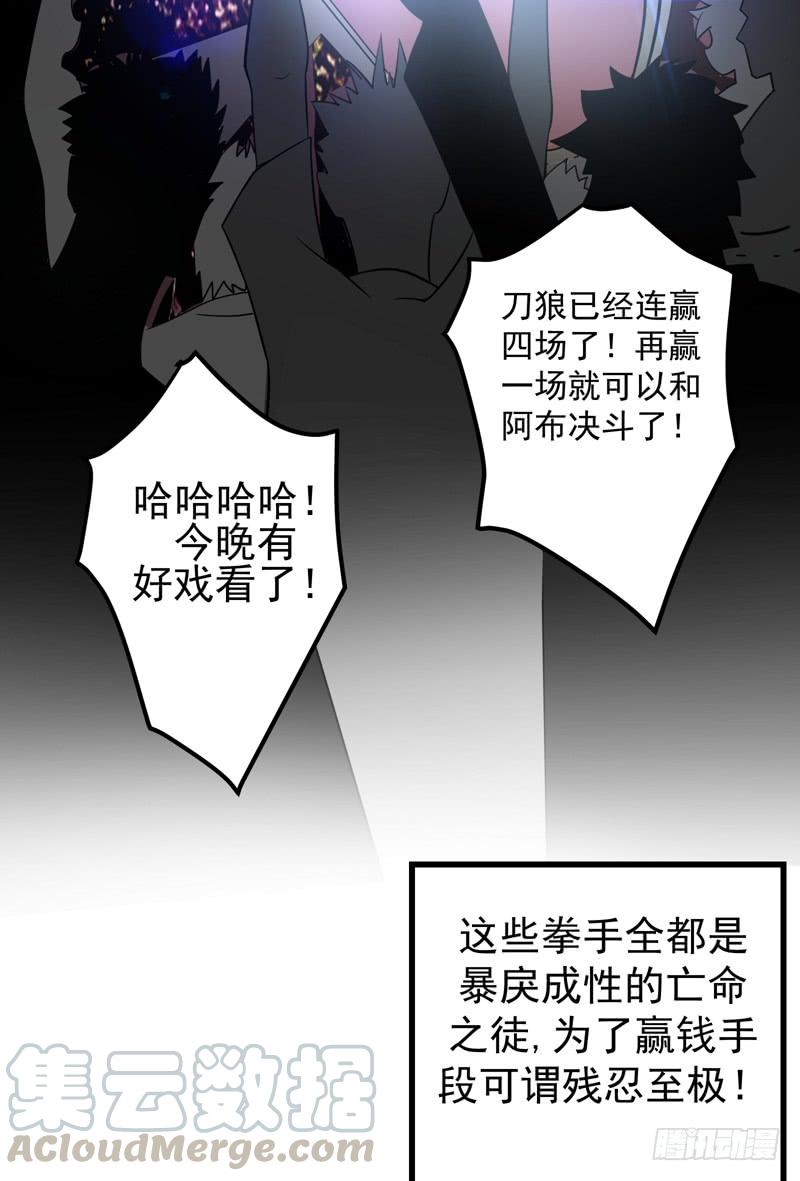 最强神医混都市40话 一拳秒杀！