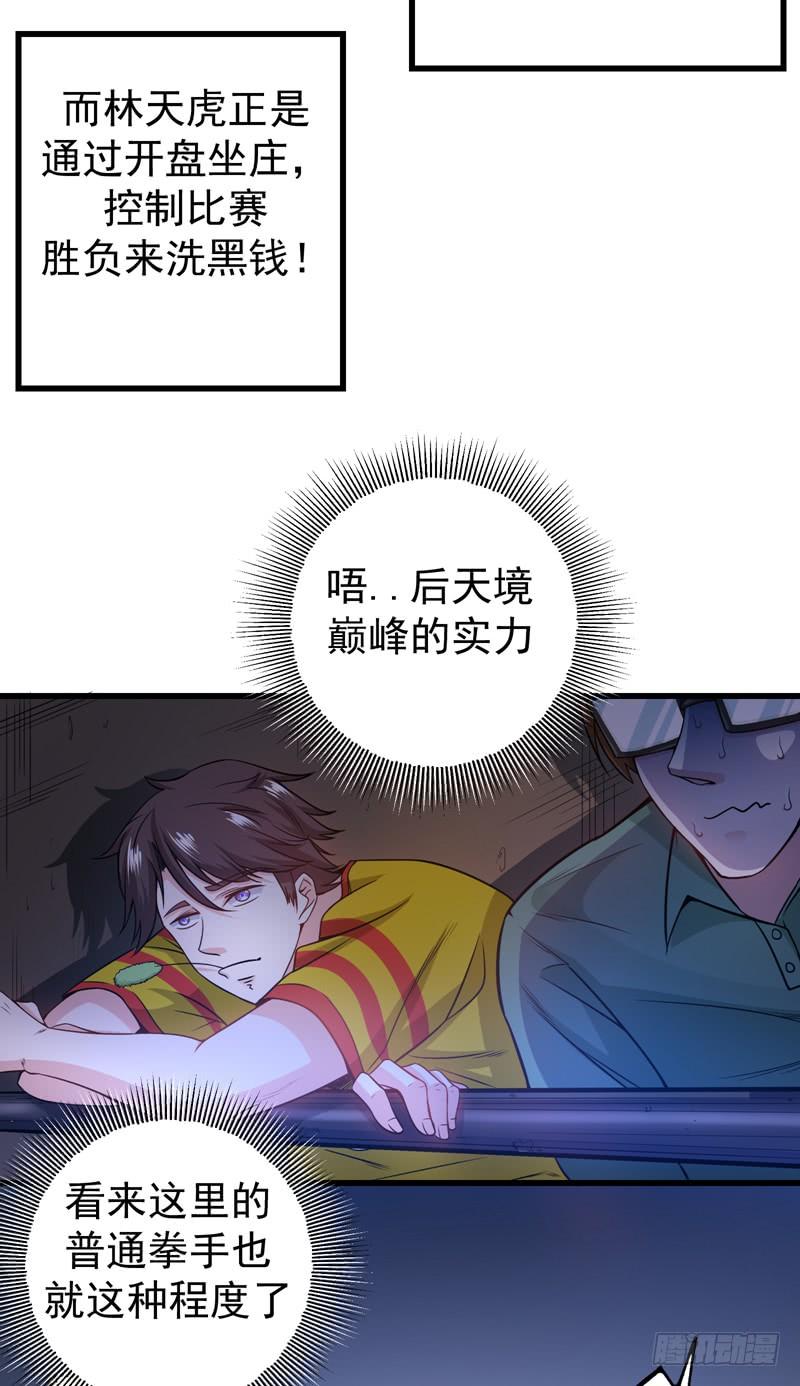 最强神医混都市40话 一拳秒杀！