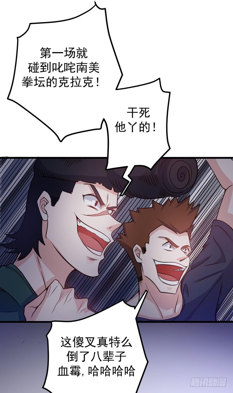最强神医混都市40话 一拳秒杀！