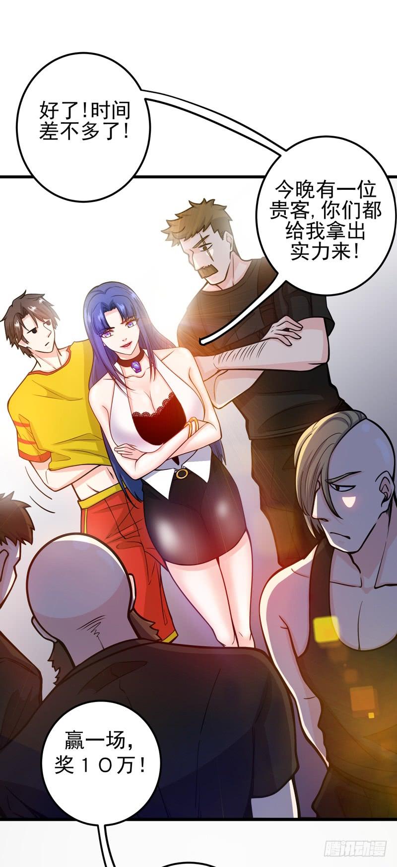 最强神医混都市40话 一拳秒杀！