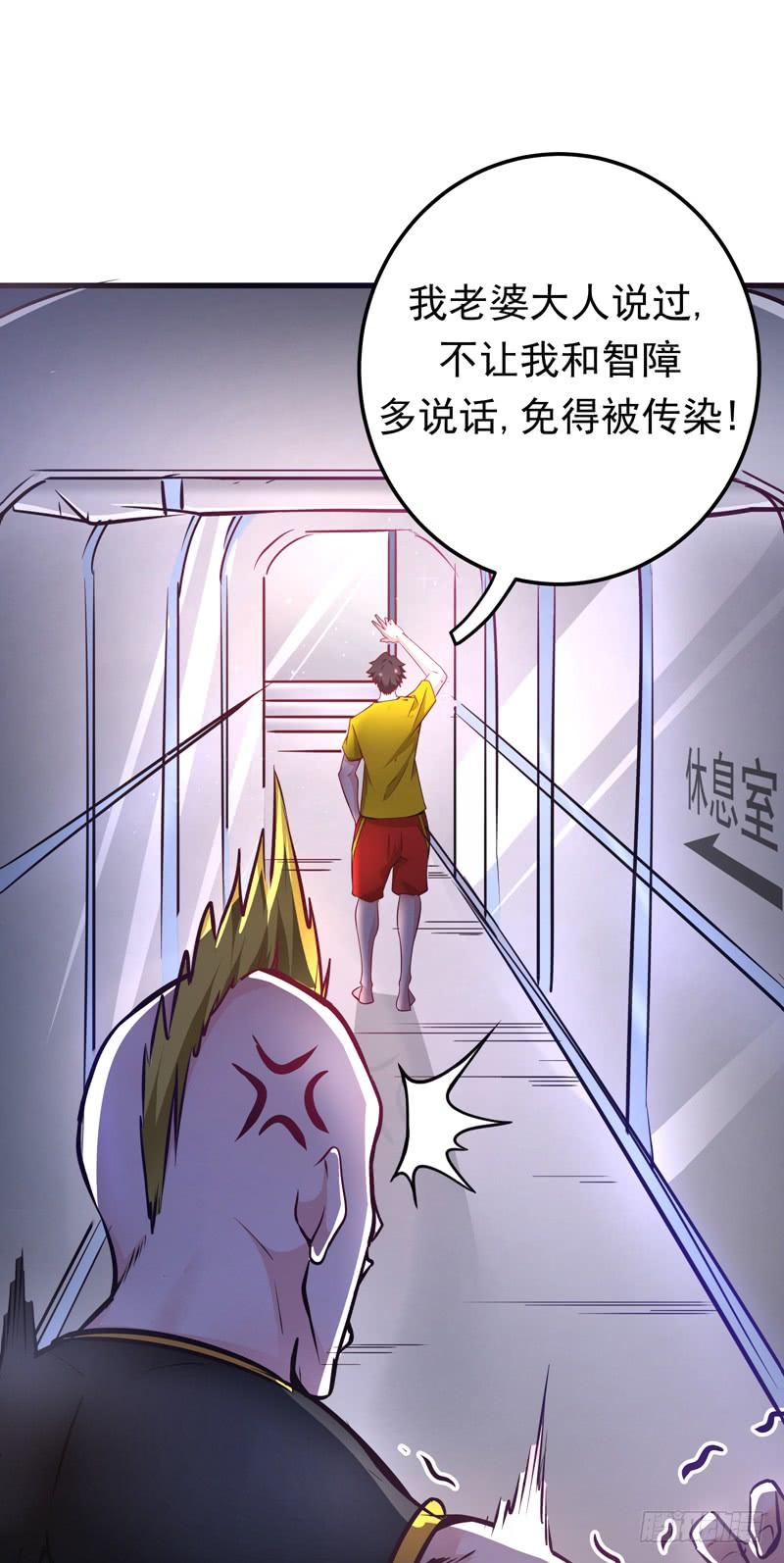 最强神医混都市41话 交给我解决！