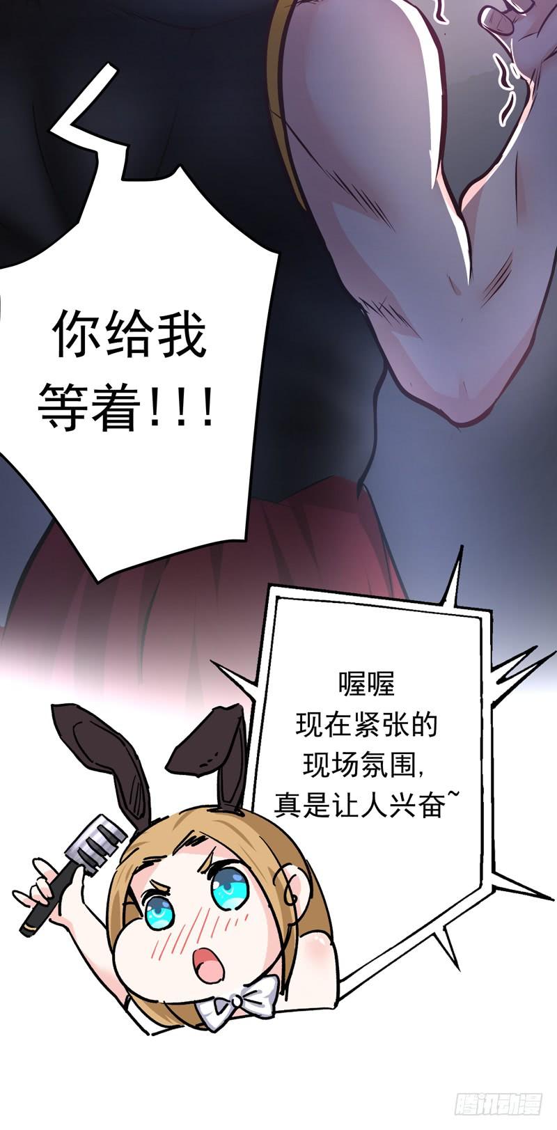 最强神医混都市41话 交给我解决！