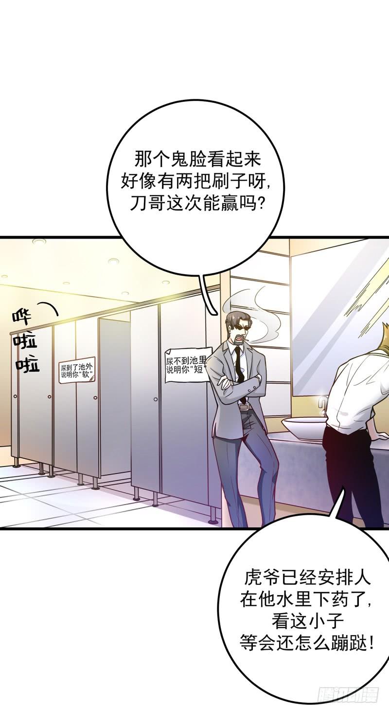 最强神医混都市41话 交给我解决！