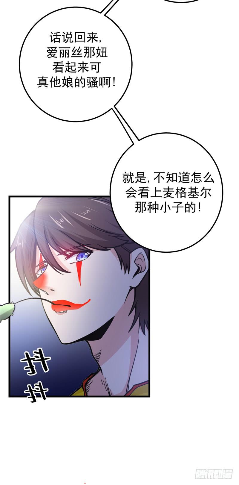最强神医混都市41话 交给我解决！