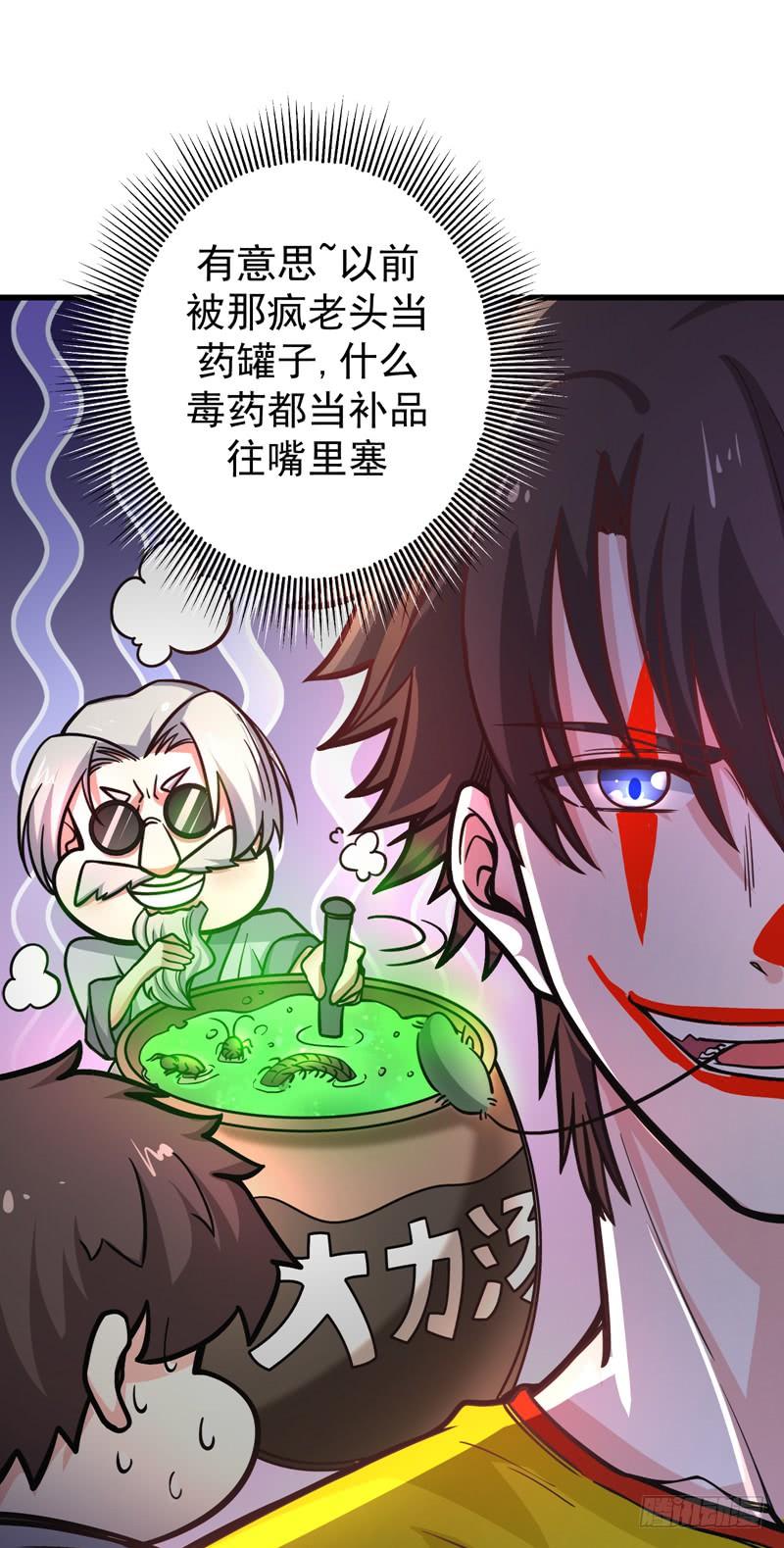 最强神医混都市41话 交给我解决！