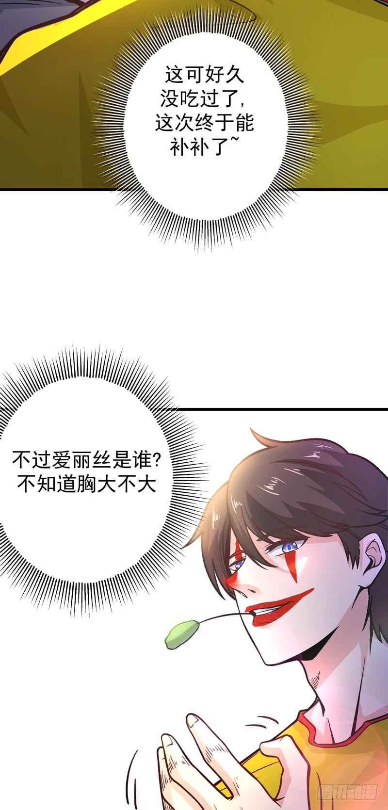 最强神医混都市41话 交给我解决！