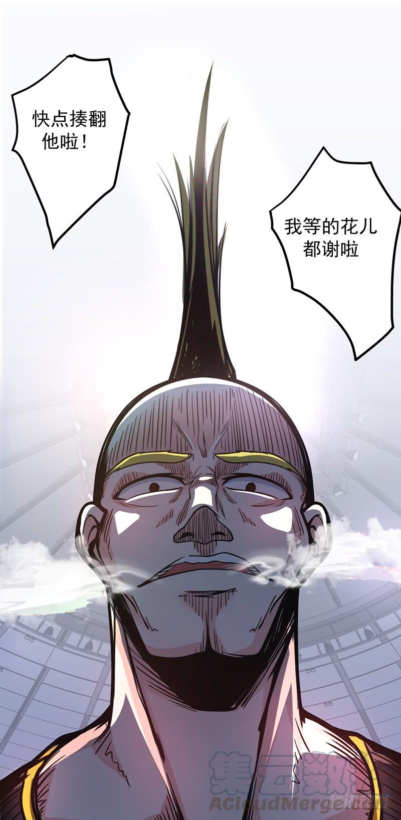 最强神医混都市41话 交给我解决！