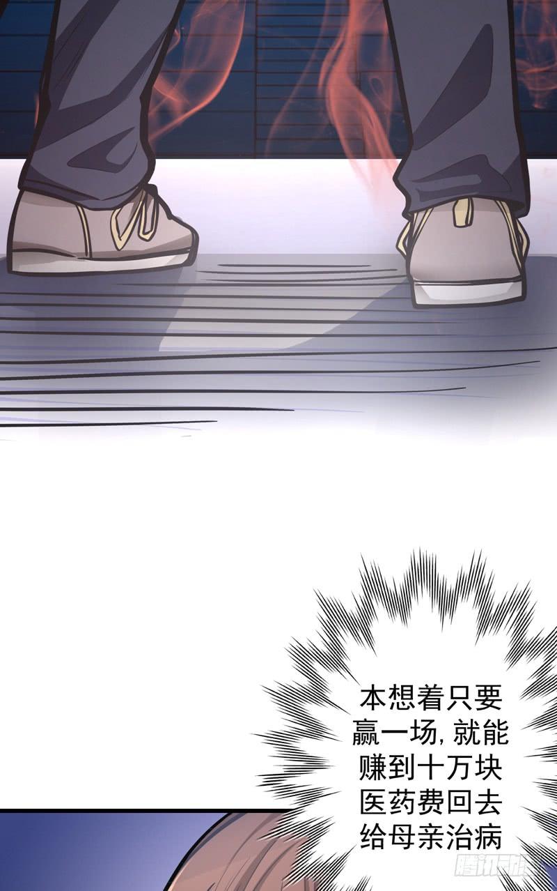 最强神医混都市41话 交给我解决！