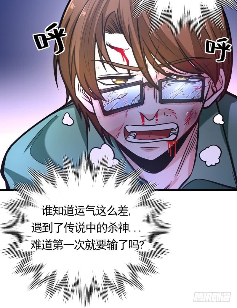 最强神医混都市41话 交给我解决！
