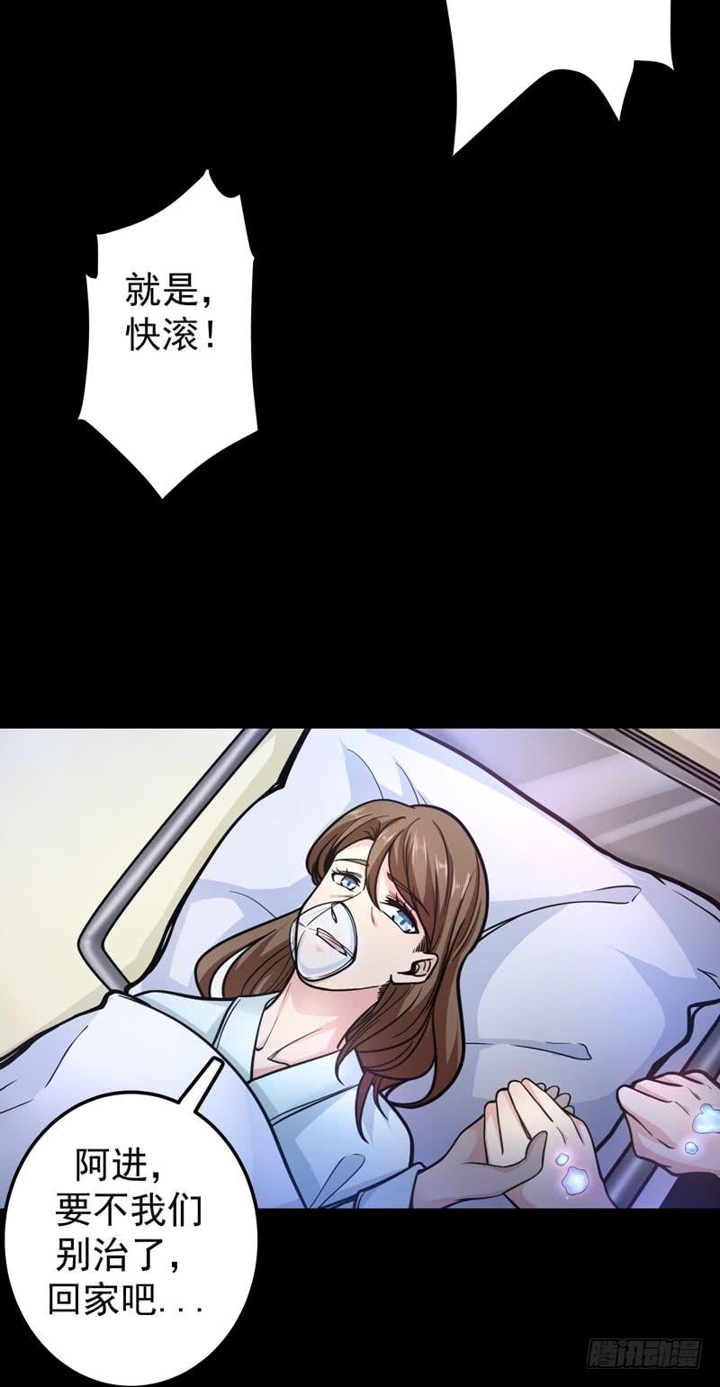 最强神医混都市41话 交给我解决！