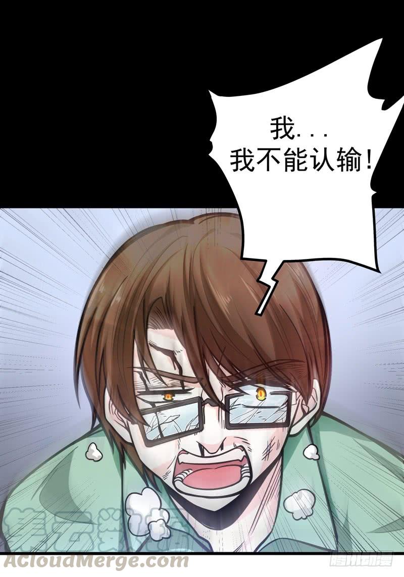 最强神医混都市41话 交给我解决！