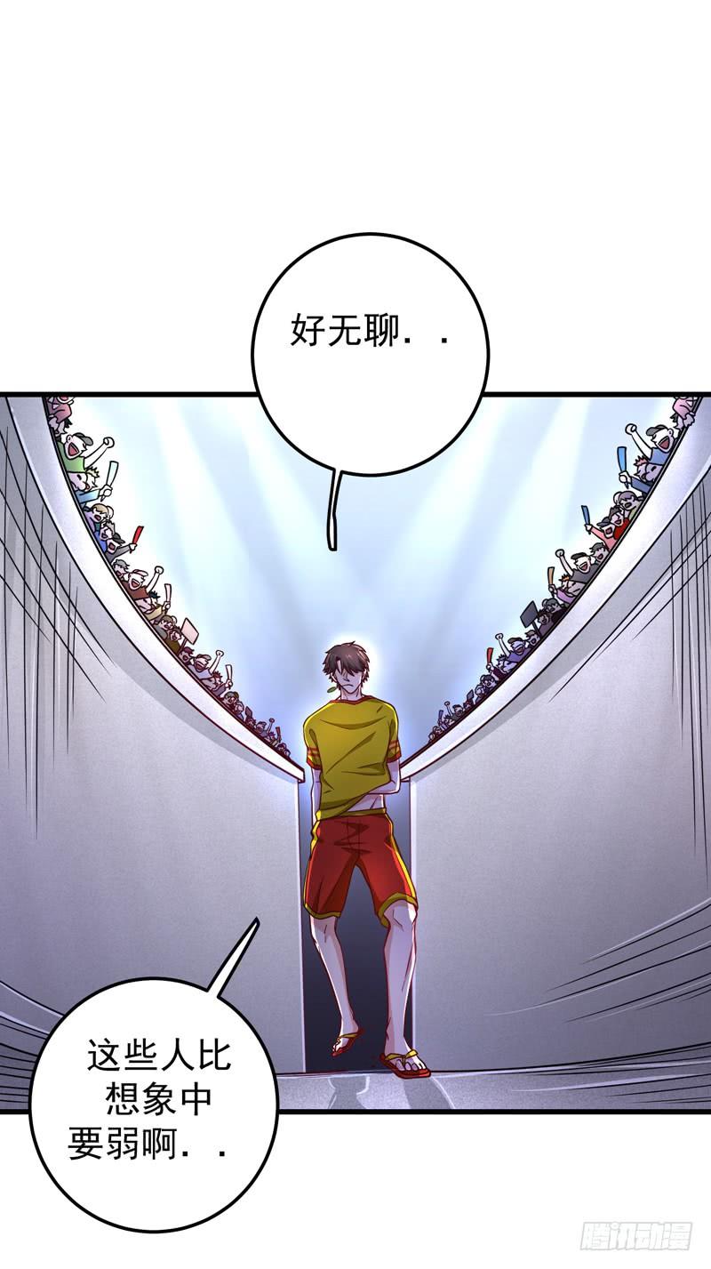 最强神医混都市41话 交给我解决！