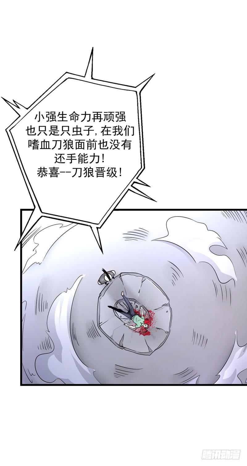 最强神医混都市41话 交给我解决！