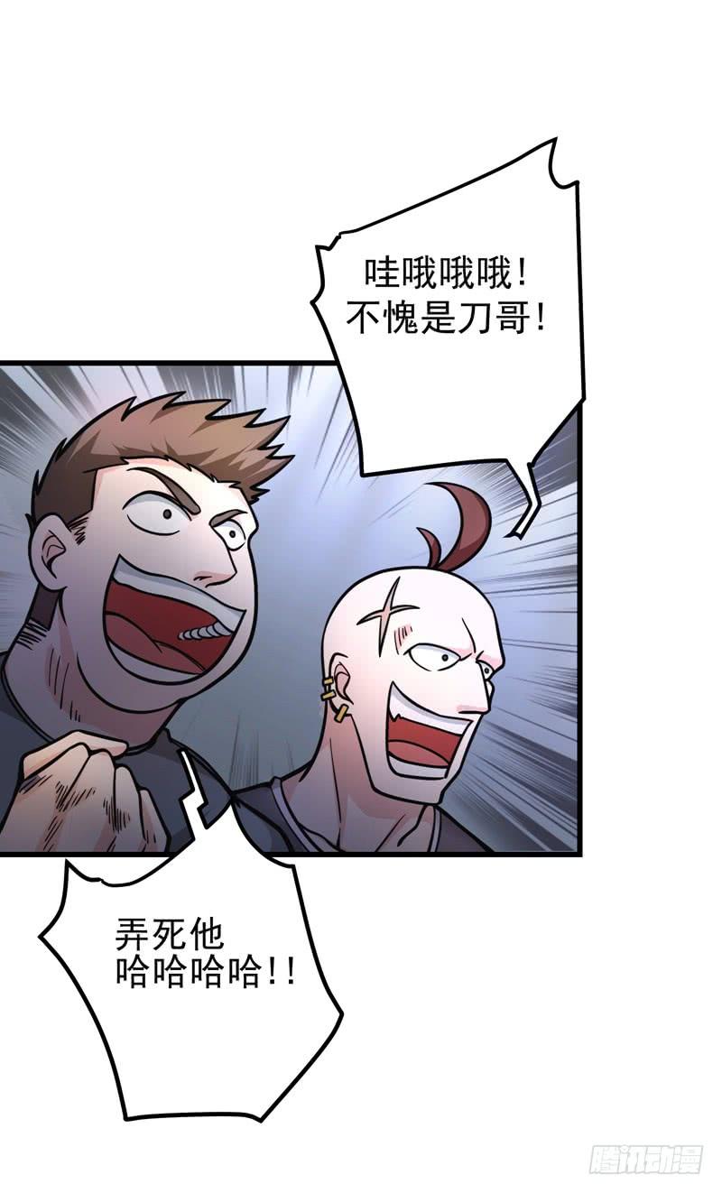 最强神医混都市41话 交给我解决！