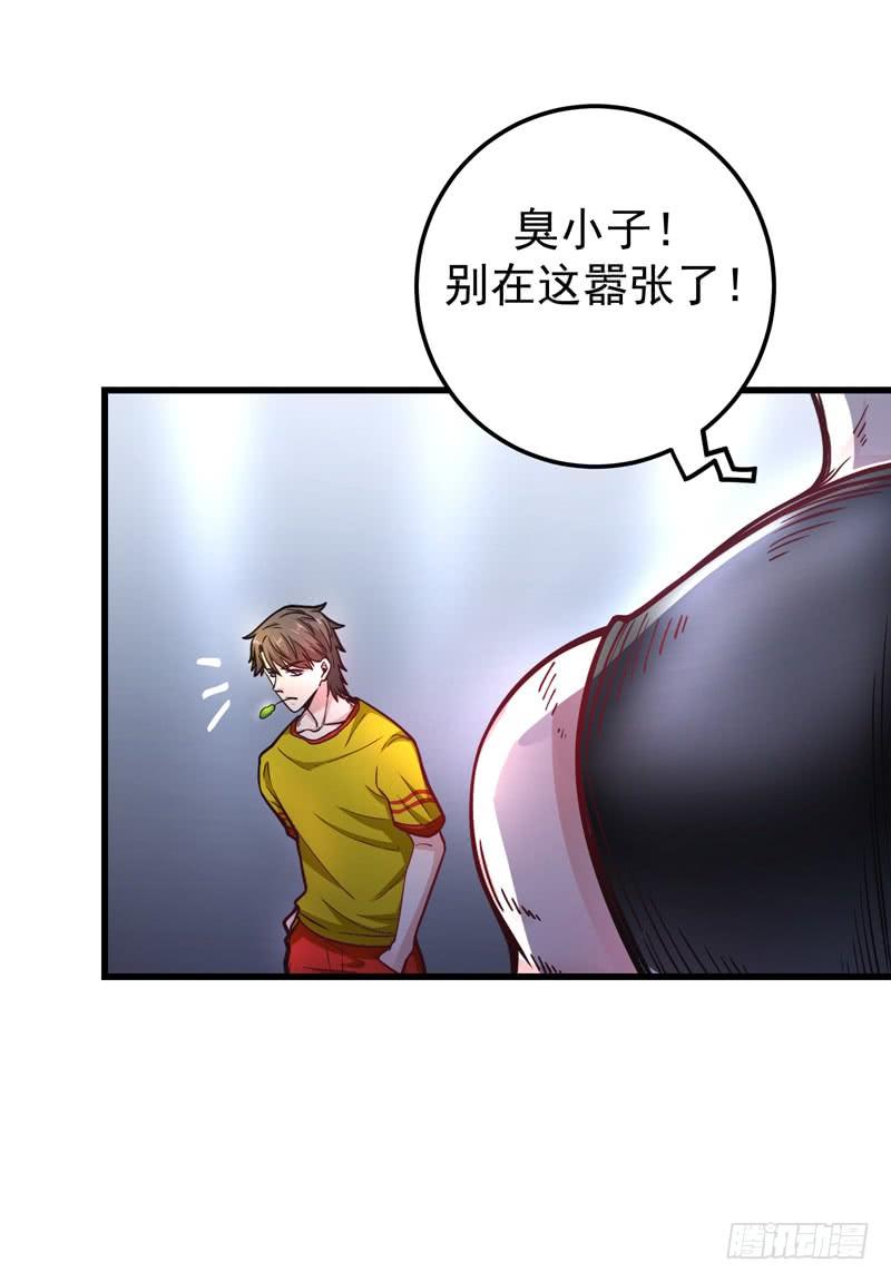 最强神医混都市41话 交给我解决！