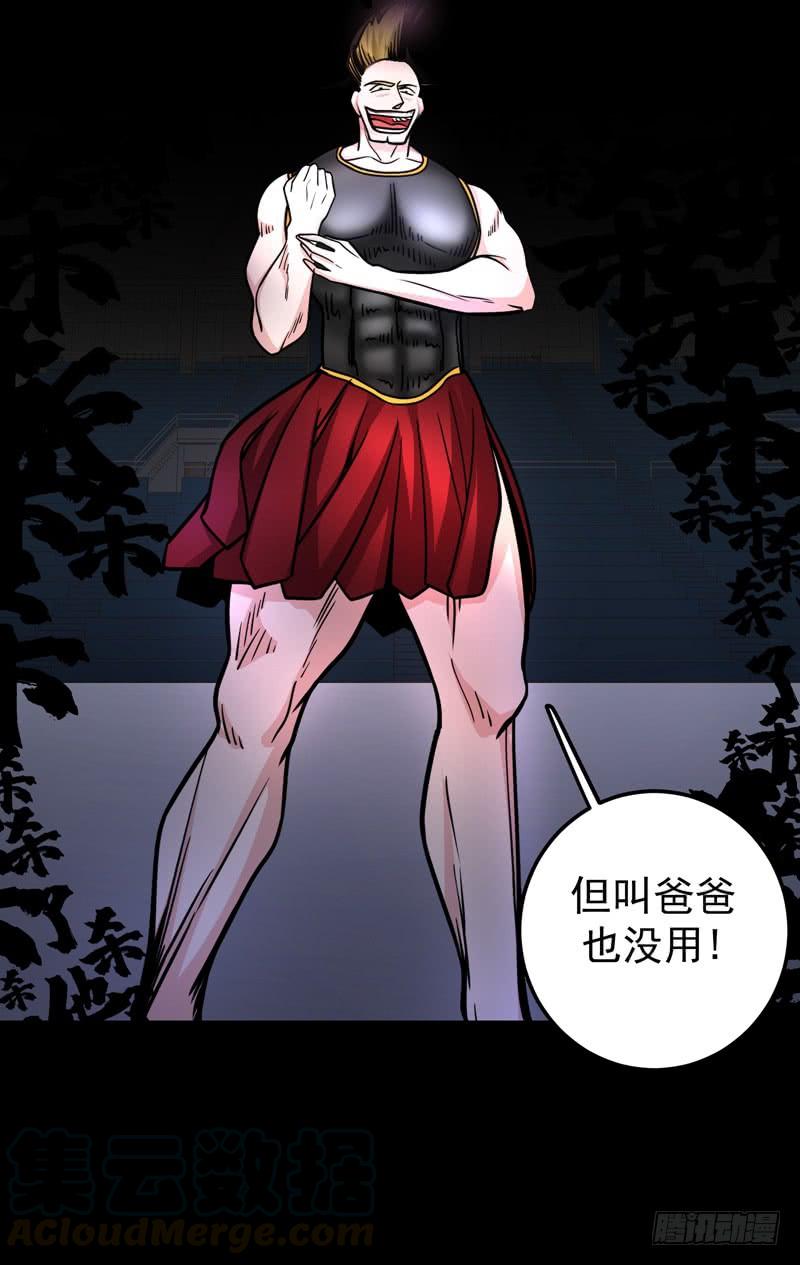 最强神医混都市41话 交给我解决！